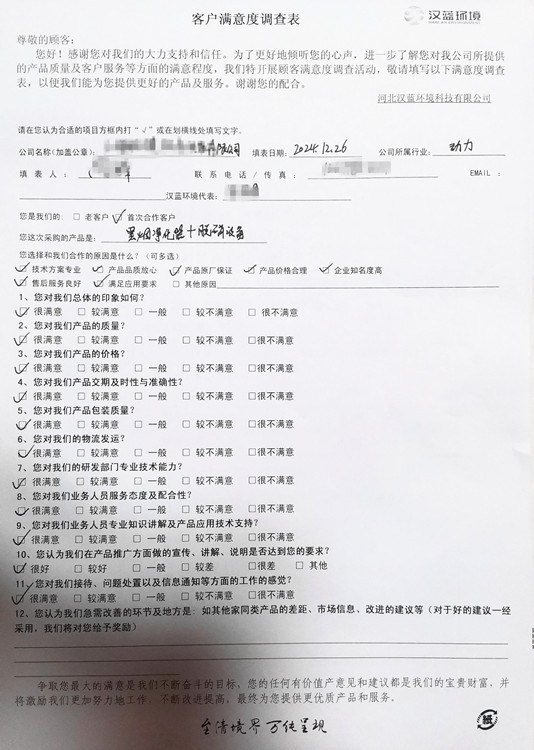 萬純發(fā)電機組尾氣凈化設(shè)備滿意度調(diào)查